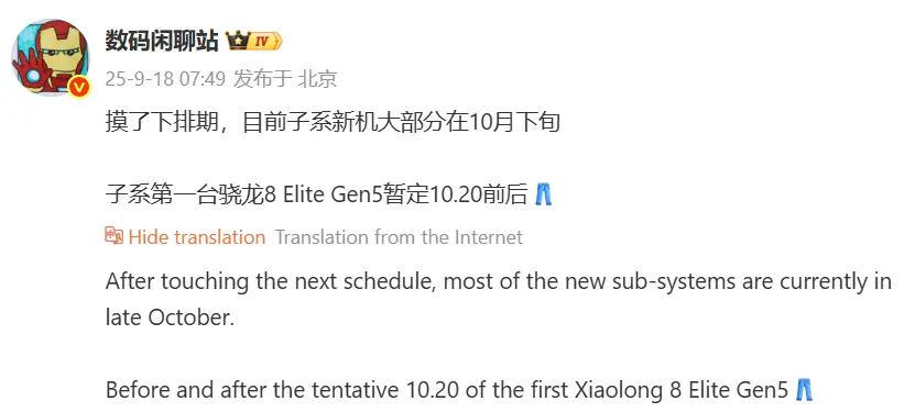 Perkiraan Tanggal Peluncuran iQOO 15