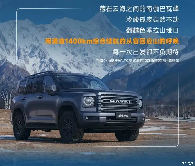 GWM Haval H9 Off-Road Edition Meluncur 11 Desember: Usung Kedalaman Wading 800 mm, Siap Taklukkan Medan Berat