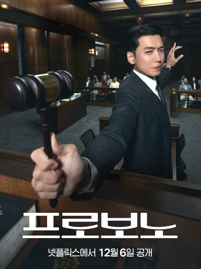 Pro Bono Drakor Tayang Desember 2025