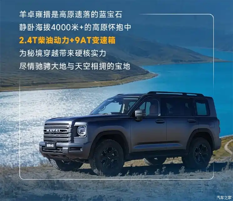 GWM Haval H9 Off-Road Edition Meluncur 11 Desember: Usung Kedalaman Wading 800 mm, Siap Taklukkan Medan Berat