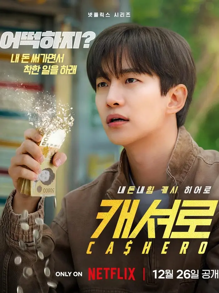 Cashero Drakor Tayang Desember 2025